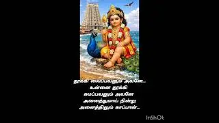 powerofgodmuruga#devitional#19751#