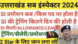 Uttrakhand SI Training/Promotion/Salary||uk SI bharti|uk si Promotion|uk si salary||uk si training||