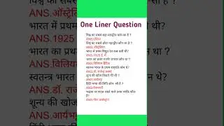 #one liner questions answers | #gk questions answers | by @khuturstudygk