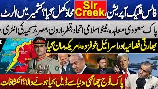 Sir Creek Front, Pak India War Sindoor 2 Threats? Pak Navy Alert! DG ISPR Warns India! Dunya Podcast
