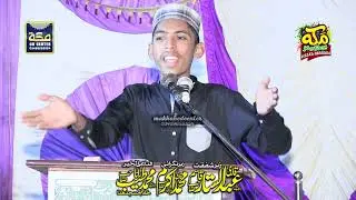 Qari Muhammad Marsad l Hamd o Naat 2025 asma masjid khurrianwala 2025 @makkahcdcenter