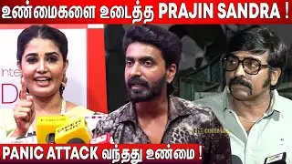 ❤️Vijay Sethupathi ! Prajin Sandra Speech Bigg Boss | Prajin Sandra Speech Dex Interiors Launch