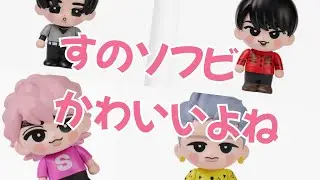投票結果: Snow Manすのチルソフビ、買う？