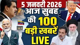 Aaj Ki Badi Khabar Live : 5 January 2026 News | Hindi Latest News | Superfast News | Breaking News