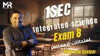 🧪1st Secondary Integrated Science -first term-| Model Exam 8 | امتحانات المعاصر✨ Final Revision 2026