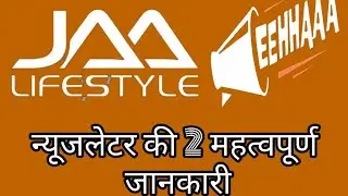 newsletter ki 2 important information 👍🇮🇳#jaalifestyle #eehhaaa #mrheeratech