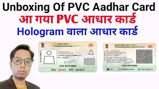 PVC Aadhar Card Unboxing 2020 | Plastic aadhar card first Look | New Pvc Aadhar card look | Hindi