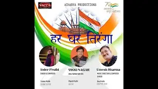 Har Ghar Tiranga Full Video Song | Inder Pruthi  | Umesh sharma | Vikki Nagar | | Independence Day