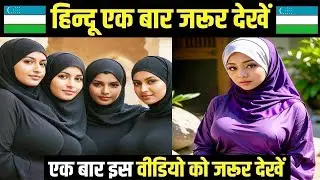 Do watch this video once 😮! Facts About Uzbekistan.