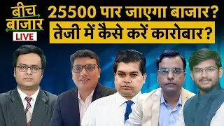 Stock Market Live : Axis Bank, HDFC Bank, SBI, PNB, Muthoot Finance, Tata Steel Share में क्या करें?