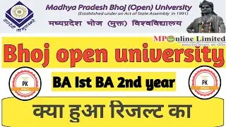 MP Bhoj university BA result 2021। Bhoj university BA first second। Bhoj university result kab ayega