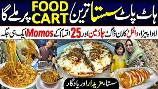 Yummy Bites Momos | Hussainabad street food | 25types of Momos | Hotpot in cart | Corn Dog