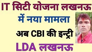 LDA Lucknow IT City Plot Scheme. LDA News.Lucknow 23-12-2025,