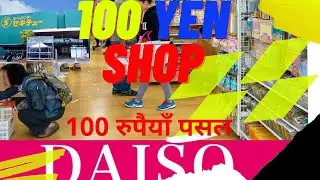 hundred yen store in japan hundred rupee shop,Japanese Supermarkets #vlog #daisostore #shivavlog4k