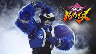 【Avataro Sentai Donbrothers】Saru Brother Henshin Sound  サルブラザー変身音