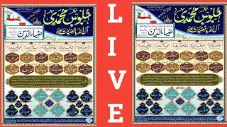 🔴 Live All India Mushaera | 13 Rabi ul Awwal 2025 | Mahmudabad Sitapur | Wiladat Mohammad s.w.a