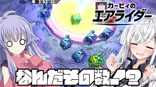 【カービィのエアライダー】白銀が空を翔けるエアライダー♯12