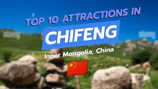 🌟 Top 10 Must-Visit Attractions in Chifeng, Inner Mongolia! 🏞️