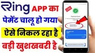 Ring App Payment Failed Problem Solved  | Ring Transaction Date 2022 | Ring Transaction Failed
