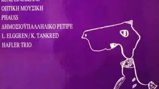 Various - Apo Mikhanis Mousiki (Full Album)