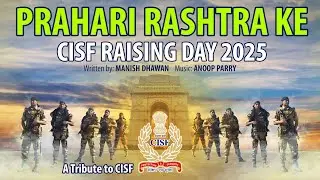 PRAHARI RASHTRA KE | CISF Raising Day 2025 | Anoop Parry | #cisf #originalsong  #india #new #jaihind