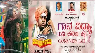🎤Mumtaz annigeri Gaanayogi PanchakshariGavailGaana VidhyaBadi By Rabbani Band Company #rabbaniband