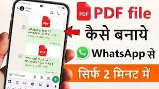 How to create pdf file in mobile | pdf file kaise banaye whatsapp se | pdf kaise banaye mobile se