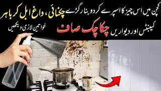 🔴How To Clean Greasy Kitchen Cabinets, Tiles & Floor/ Kitchen cleaning tips / kitchen organization