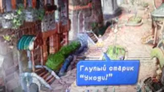 Final Fantasy IX классный перевод