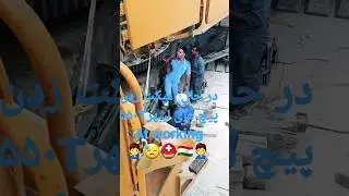 حرفه ای در حال کار at working #shortvideo #shrots #ronaldo #چ #georgia #lifting #crain #working