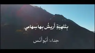 نونية المثقب العبدي 