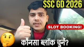 SSC GD 2026 SLOT BOOKING?🤔 | SSC GD 2026 KONSI EXAM DATE BOOK KAREN? #sscgd