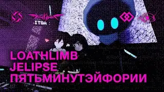 LOATHLIMB / JELIPSE / ПЯТЬМИНУТЭЙФОРИИ | RABITSA &times; WIRES