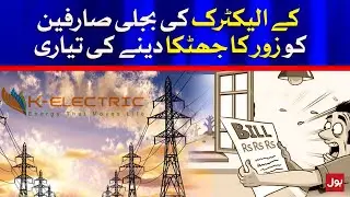Karachi Power Breakdown Latest Updates | BOL News