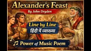 Alexender's Feast by John Dryden| Line by Line Explanation in Hindi | English Poem