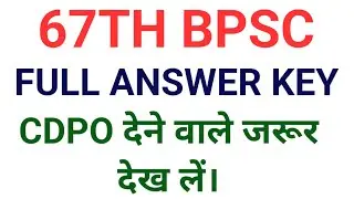 67TH BPSC FULL ANSWER KEY|