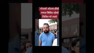 #mamatakafle #missingmom  #tiktokviral#viralcase #nareshbhatt  #missingmom