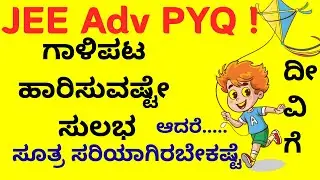 Circle&ndash;Parabola Intersection Area | Definite Integration | JEE Main 2025