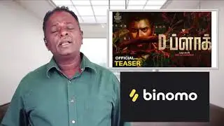 D BLOCK Review _Blue sattai maran _Arulnidhi movie
