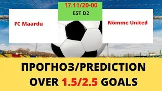 Prediction over 1.5/2.5 goals/FC Maardu VS N&otilde;mme United 17/11/Estonia Esiliiga