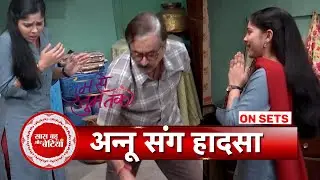 Tumm Se Tumm Tak: Shocking! Anu Met with an Fire Accident | SBB