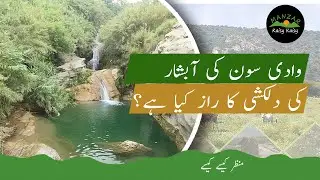 KANHATI GARDEN WATERFALL, SOON VALLEY, KHUSHAB, PUNJNAB, PAKISTAN | Pakistan Beautiful Places |