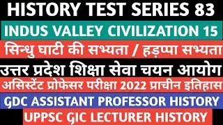 HISTORY TEST SERIES 83|ASSISTANT PROFESSOR HISTORY | INDUS VALLEY CIVILIZATION UPSC|ANCIENT HISTORY 