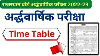 Rbse half yearly time table 2022-23 || अर्धवार्षिक परीक्षा Time Table 2022-23|| Half Yearly Exam