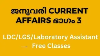 January Current Affairs For LDC/LGS/Laboratory Assistant 2024