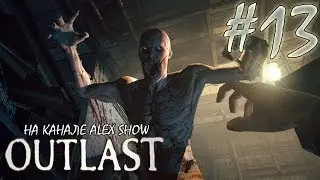OutLast #13 [Местный кинотеатр]