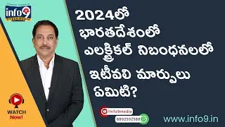 Guide to Electrical Inspectorate Department | Recent changes in electrical regulations in India