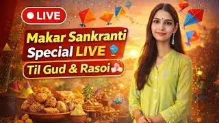 Makar Sankranti Special LIVE 🪁 | Til Gud & Special Rasoi 🍽️ | SM Rasoi Official