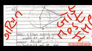 Dhoran 10 ganit basic paper solution #mathematics #educa. assignment paper 3 board most important 