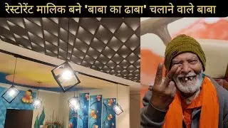 Baba ka Dhaba New Restaurant Location in Malviya Nagar || Mann Ghummakkad | Deepak Jha, बाबा का ढाबा